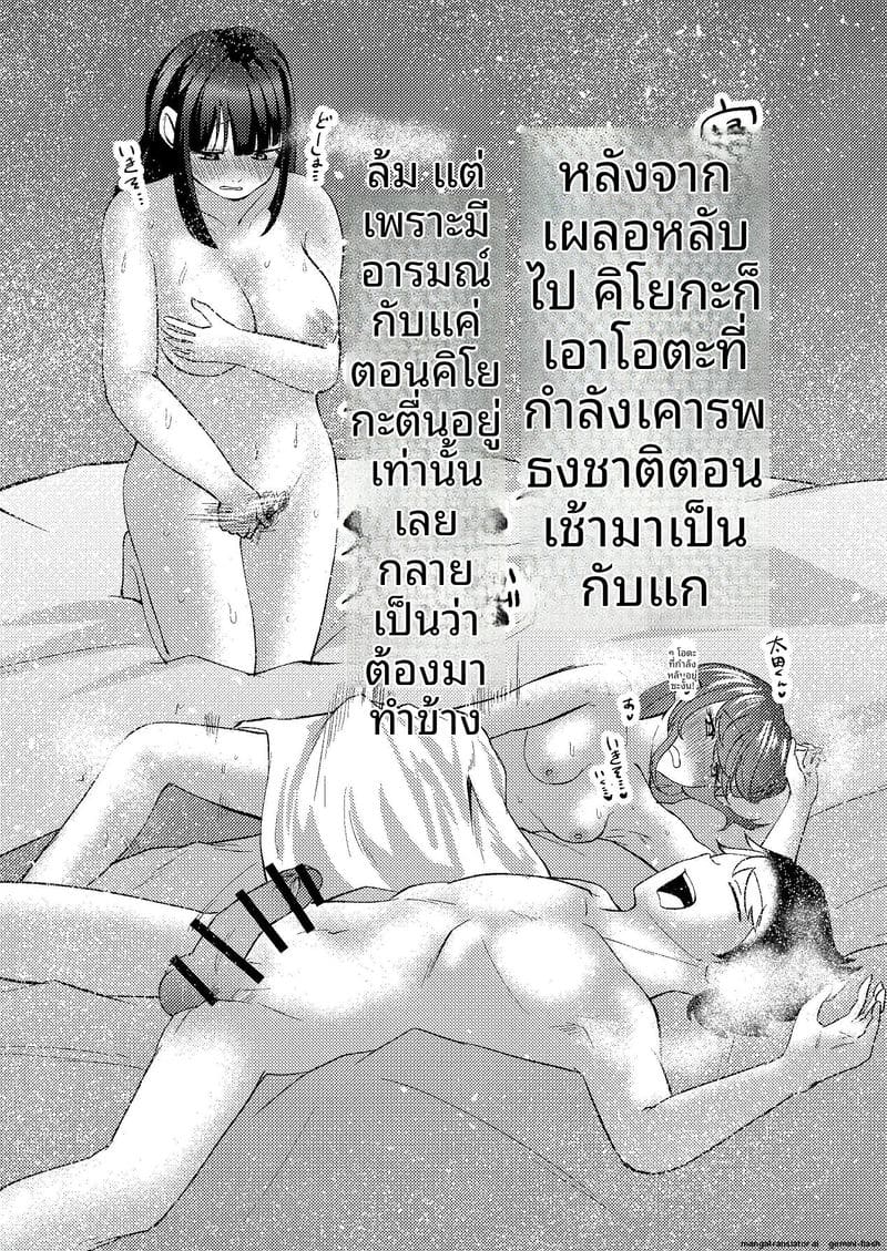 ช่วยตัวเองกับรุ่นพี่ ภาพ 61