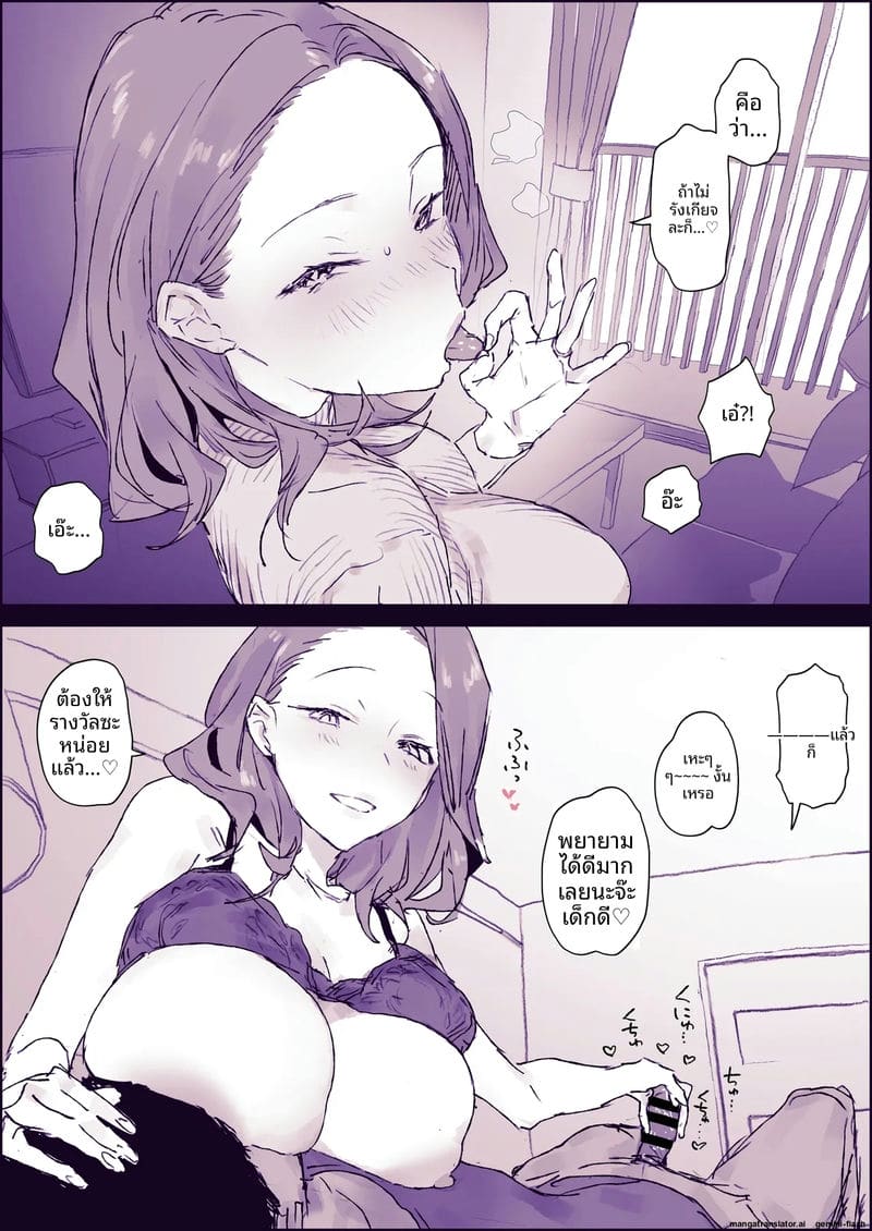 ครูสาวนมใหญ่ที่โรงเรียนอนุบาล แอบเย็ดกับพ่อคนอื่น ภาพ 3