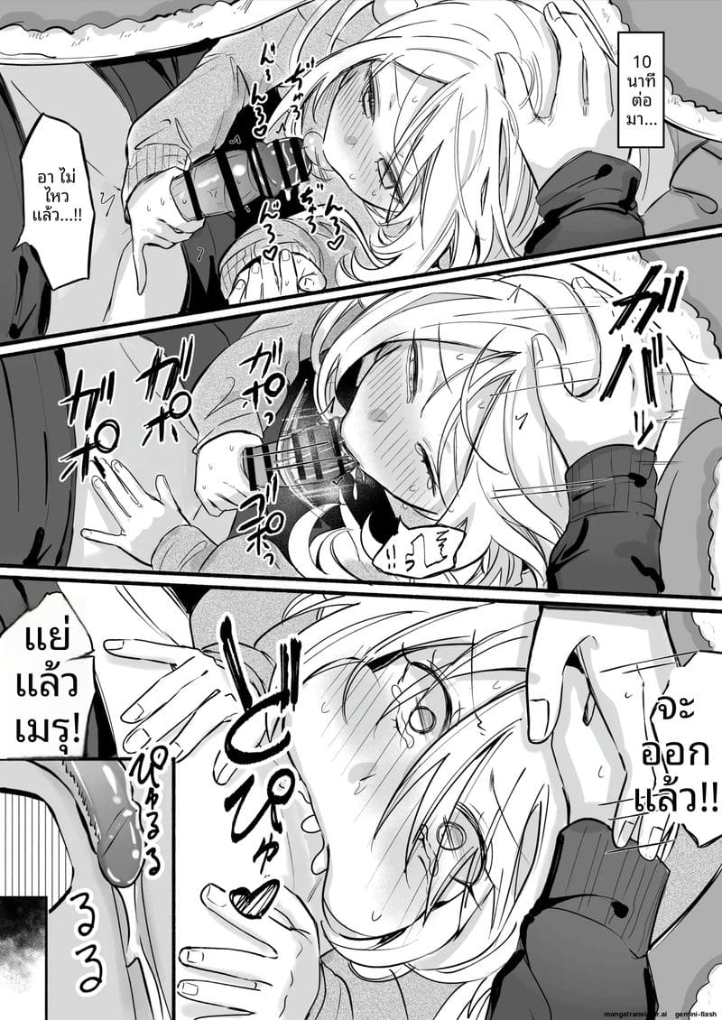 โต๊ะโคทัตสึกับควยอุ่นๆ ภาพ 1