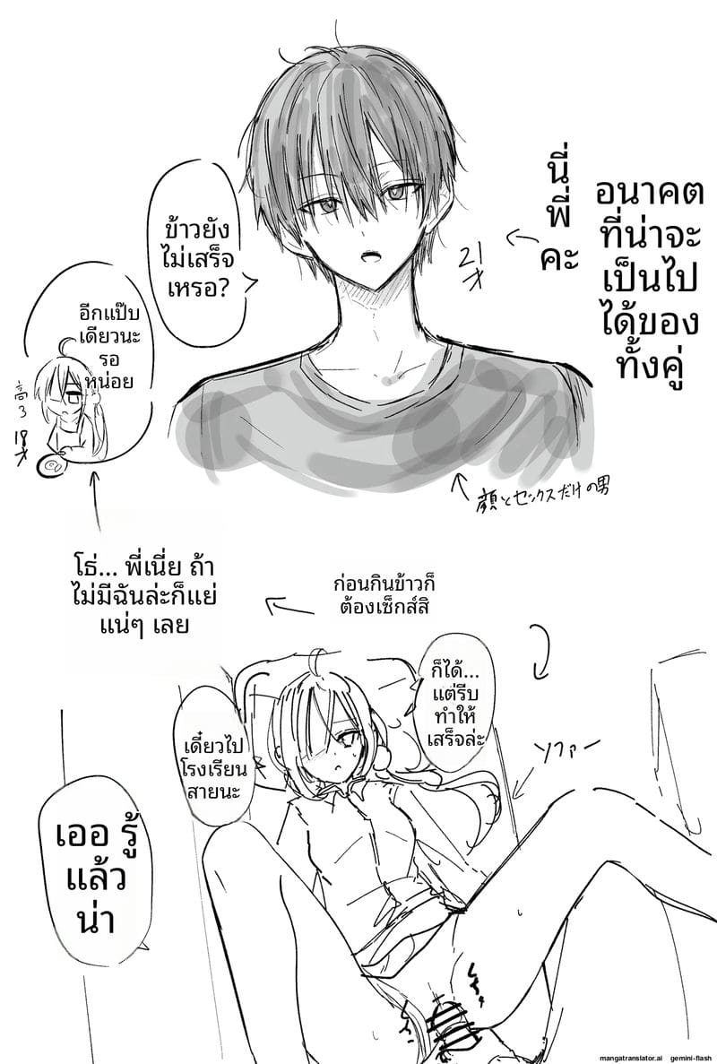 โต๊ะโคทัตสึกับควยอุ่นๆ ภาพ 5