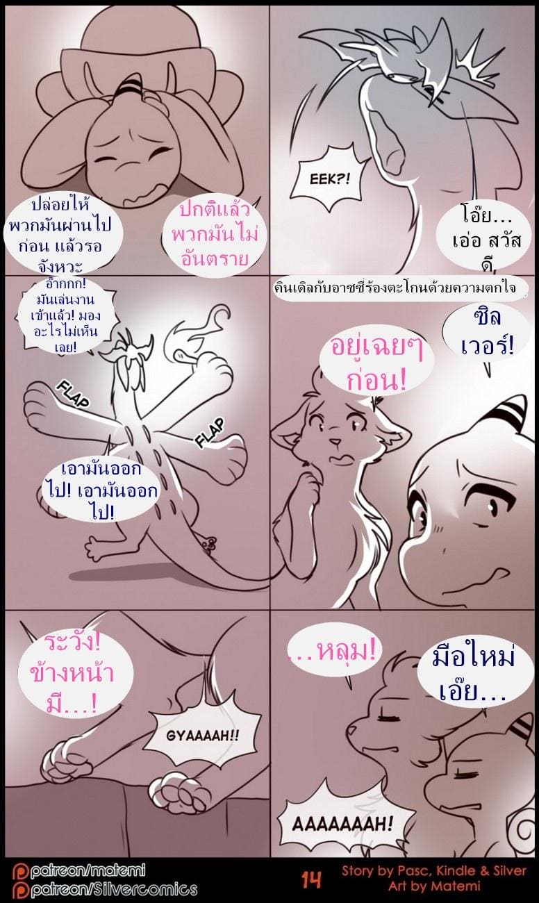 ตำนานต้องห้ามของซิลเวอร์ทาวน์ 2 ภาพ 3