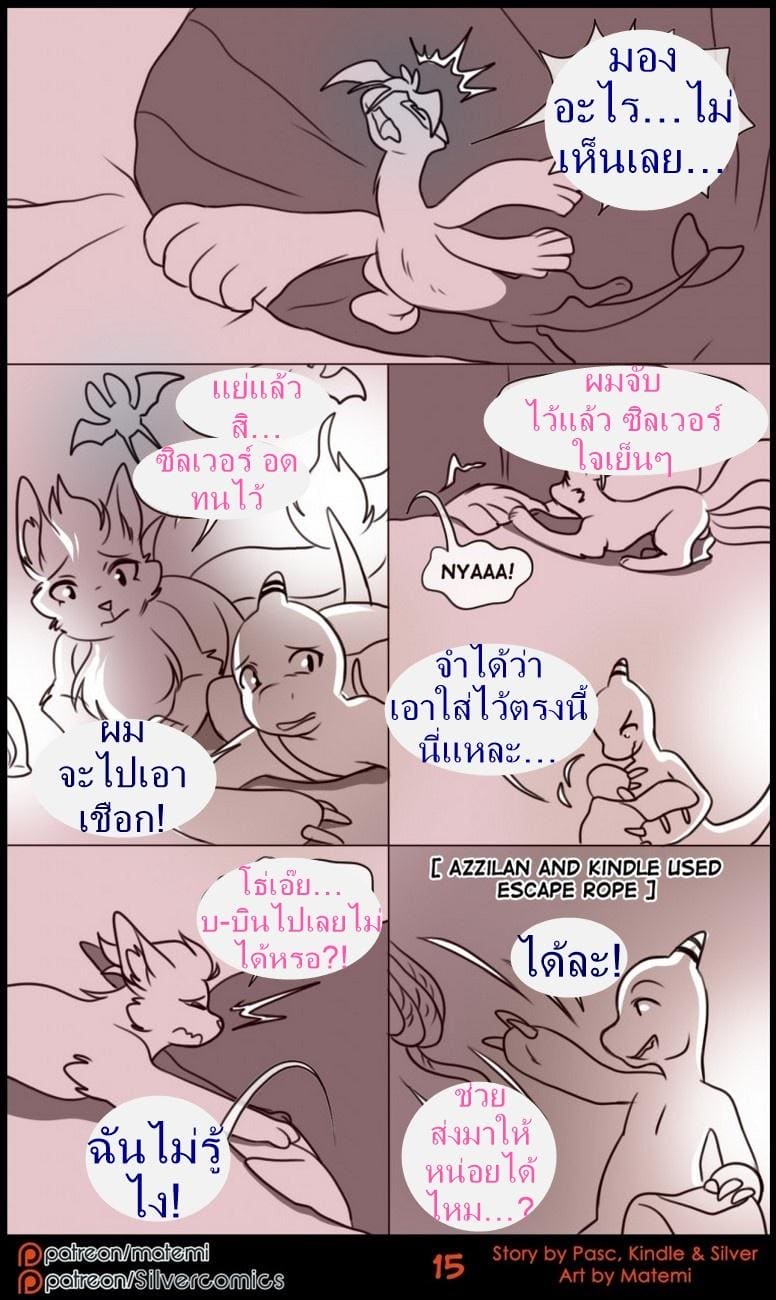 ตำนานต้องห้ามของซิลเวอร์ทาวน์ 2 ภาพ 4