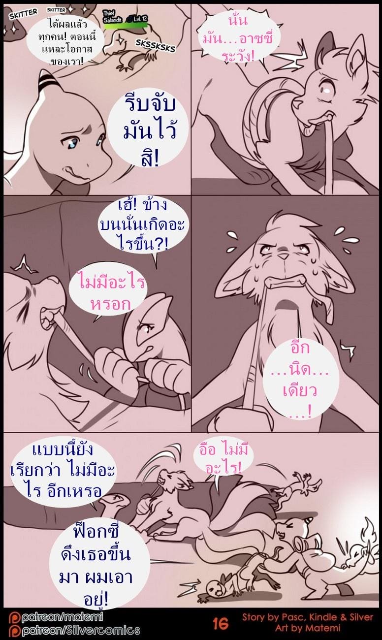 ตำนานต้องห้ามของซิลเวอร์ทาวน์ 2 ภาพ 5