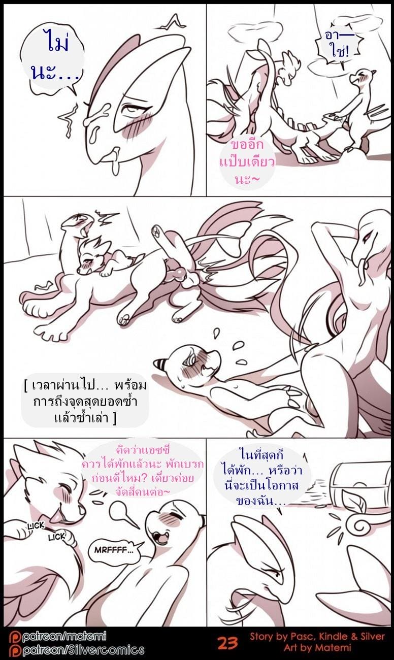 ตำนานต้องห้ามของซิลเวอร์ทาวน์ 2 ภาพ 12