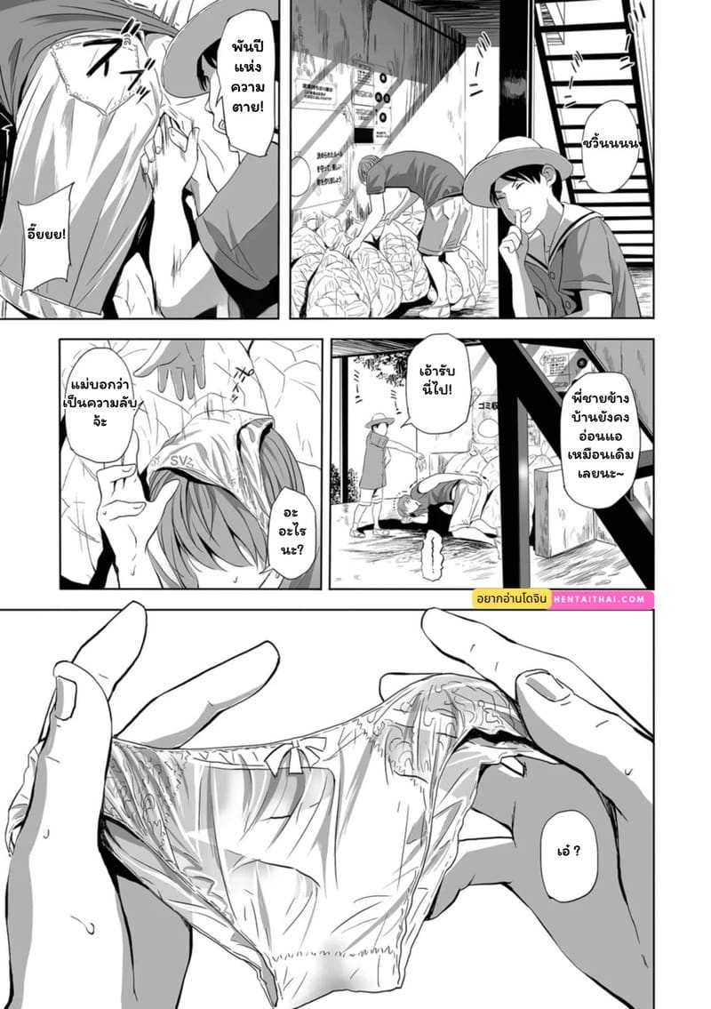 ความสัมพันธ์ที่คาดไม่ถึง