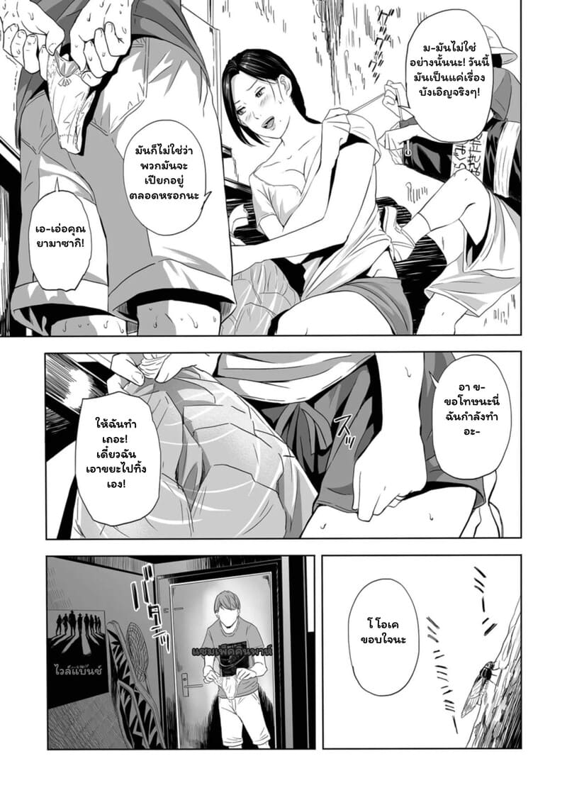 ความสัมพันธ์ที่คาดไม่ถึง ภาพ 2