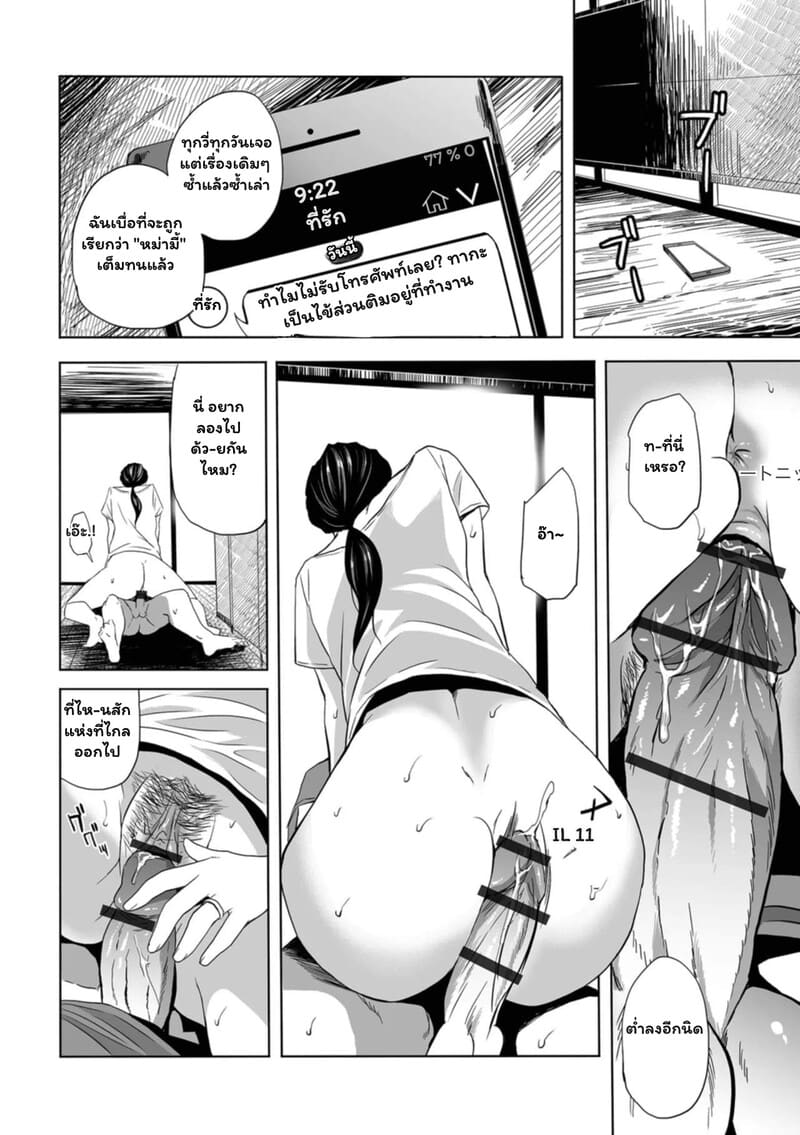 ความสัมพันธ์ที่คาดไม่ถึง ภาพ 13