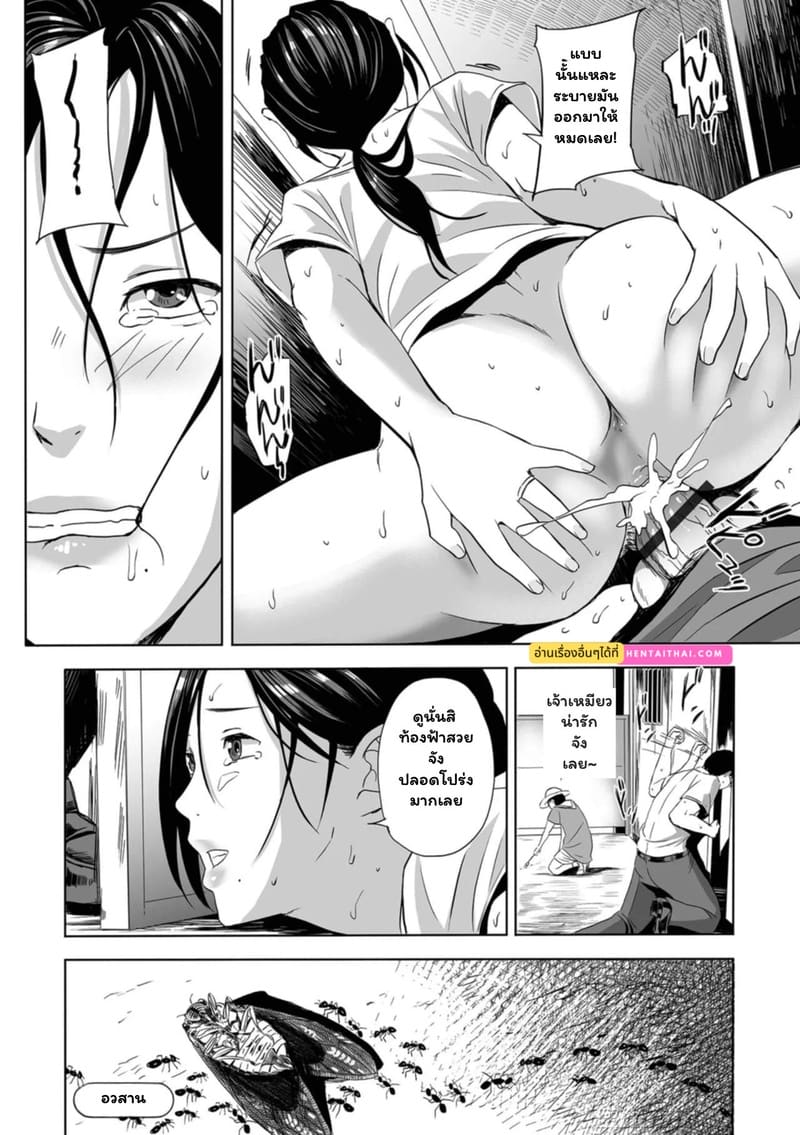 ความสัมพันธ์ที่คาดไม่ถึง ภาพ 23