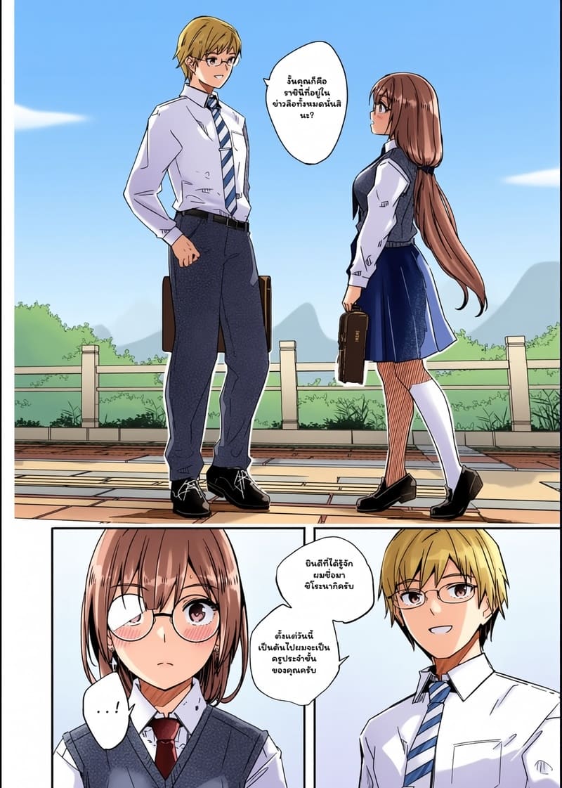 ชมรมเมดที่อยากได้ 1 - เมดบริการฉบับคุณหนู