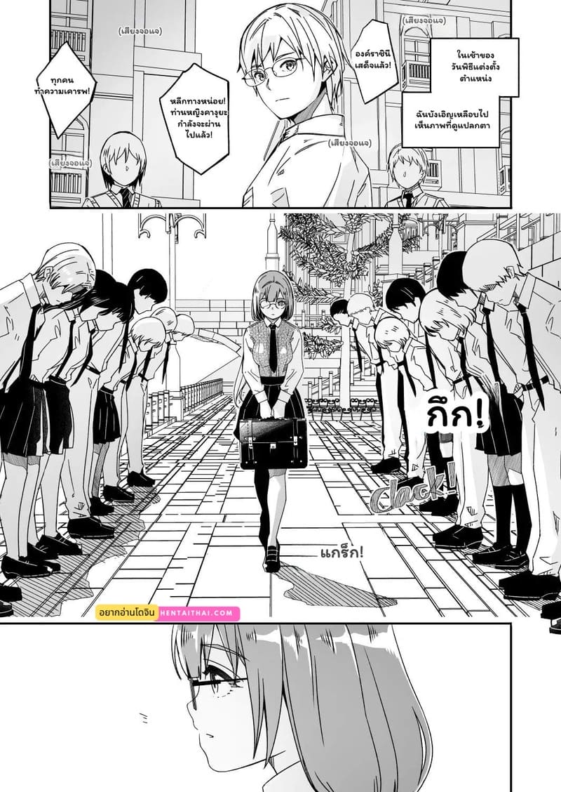 ชมรมเมดที่อยากได้ 1 - เมดบริการฉบับคุณหนู ภาพ 0