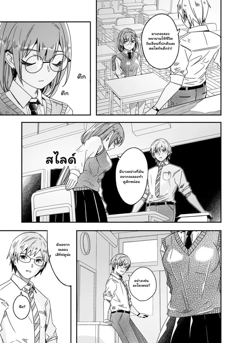 ชมรมเมดที่อยากได้ 1 - เมดบริการฉบับคุณหนู ภาพ 4
