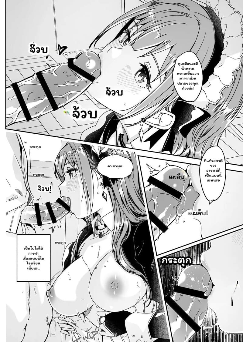 ชมรมเมดที่อยากได้ 1 - เมดบริการฉบับคุณหนู ภาพ 13