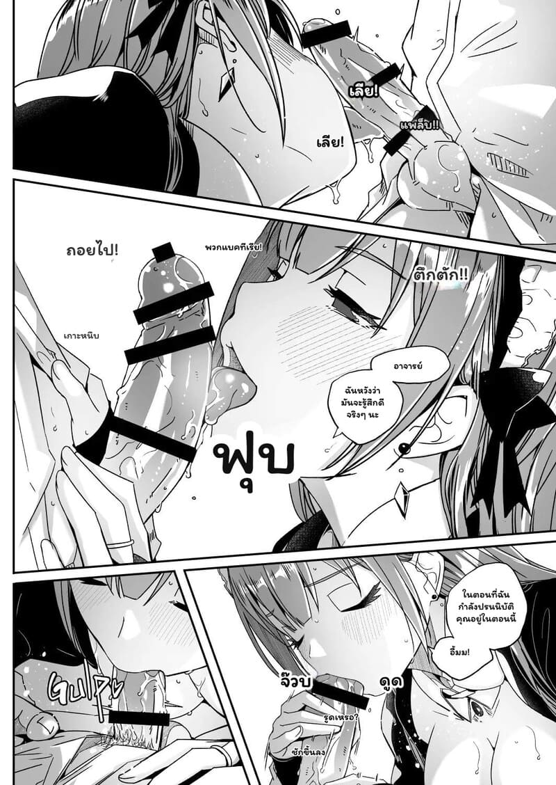 ชมรมเมดที่อยากได้ 1 - เมดบริการฉบับคุณหนู ภาพ 15