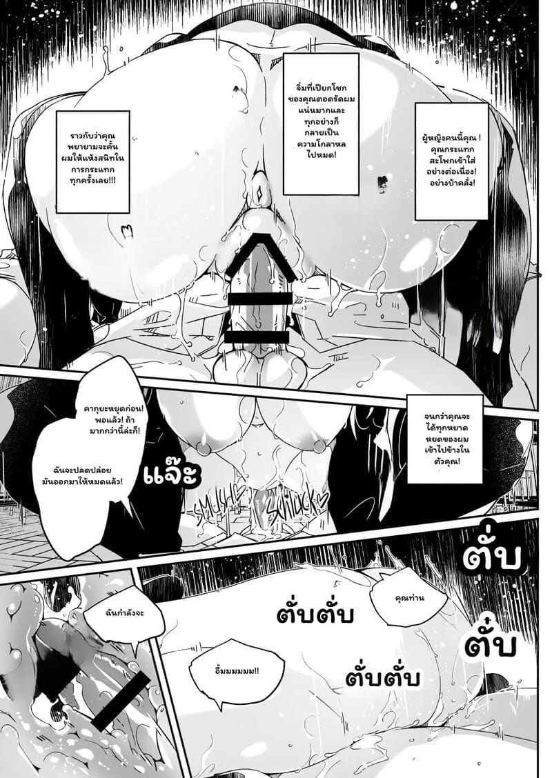 ชมรมเมดที่อยากได้ 1 - เมดบริการฉบับคุณหนู ภาพ 32