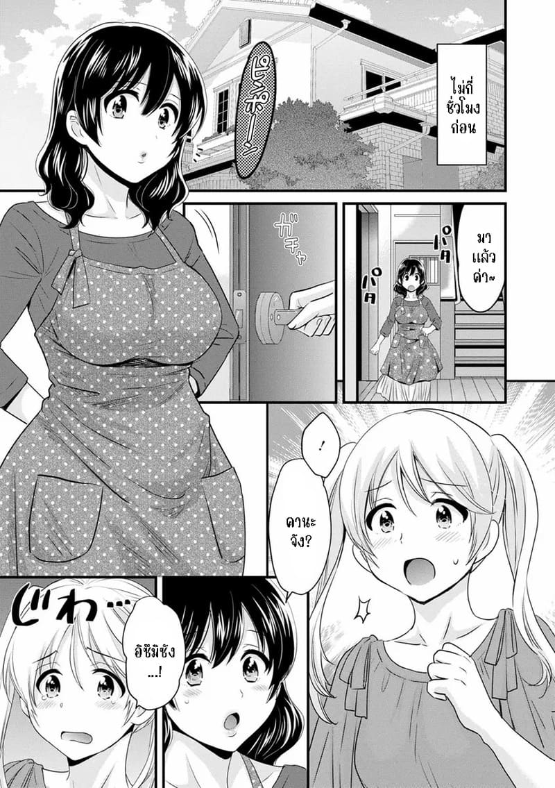 มิคามิซังผู้อ่อนโยน 4 ภาพ 6