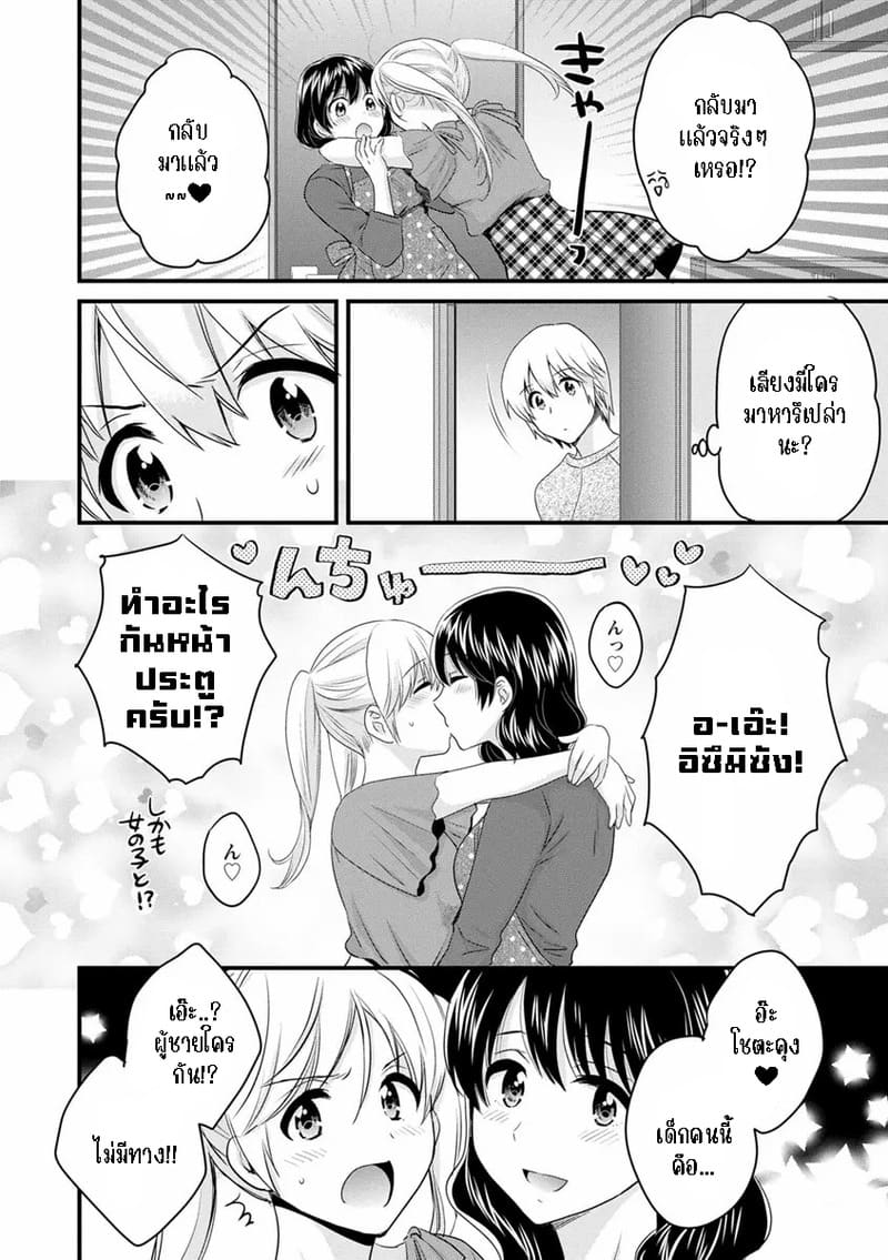 มิคามิซังผู้อ่อนโยน 4 ภาพ 7