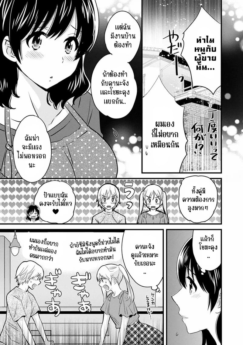 มิคามิซังผู้อ่อนโยน 4 ภาพ 12