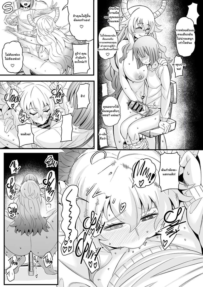 ปิศาจสาวเร่าร้อน ภาพ 14