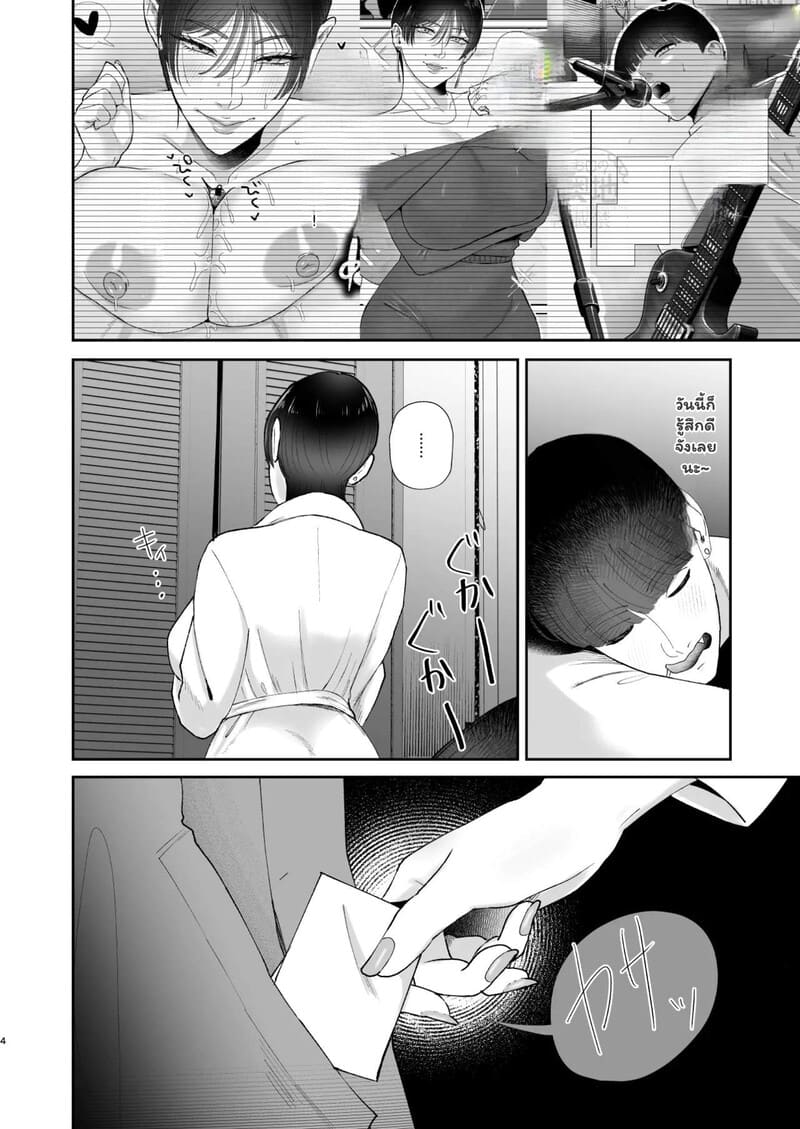 คู่รักลับ บำบัดร้อน ภาพ 2