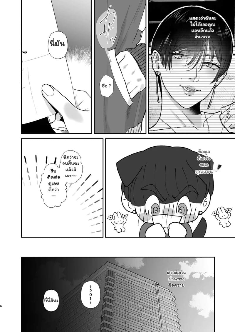 คู่รักลับ บำบัดร้อน ภาพ 4