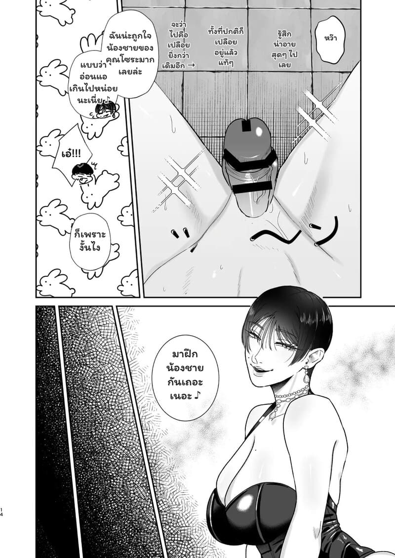 คู่รักลับ บำบัดร้อน ภาพ 12