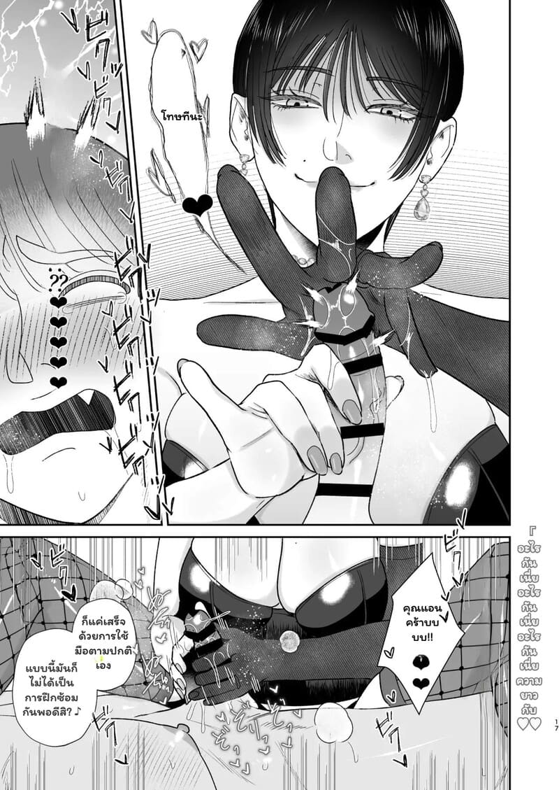 คู่รักลับ บำบัดร้อน ภาพ 15