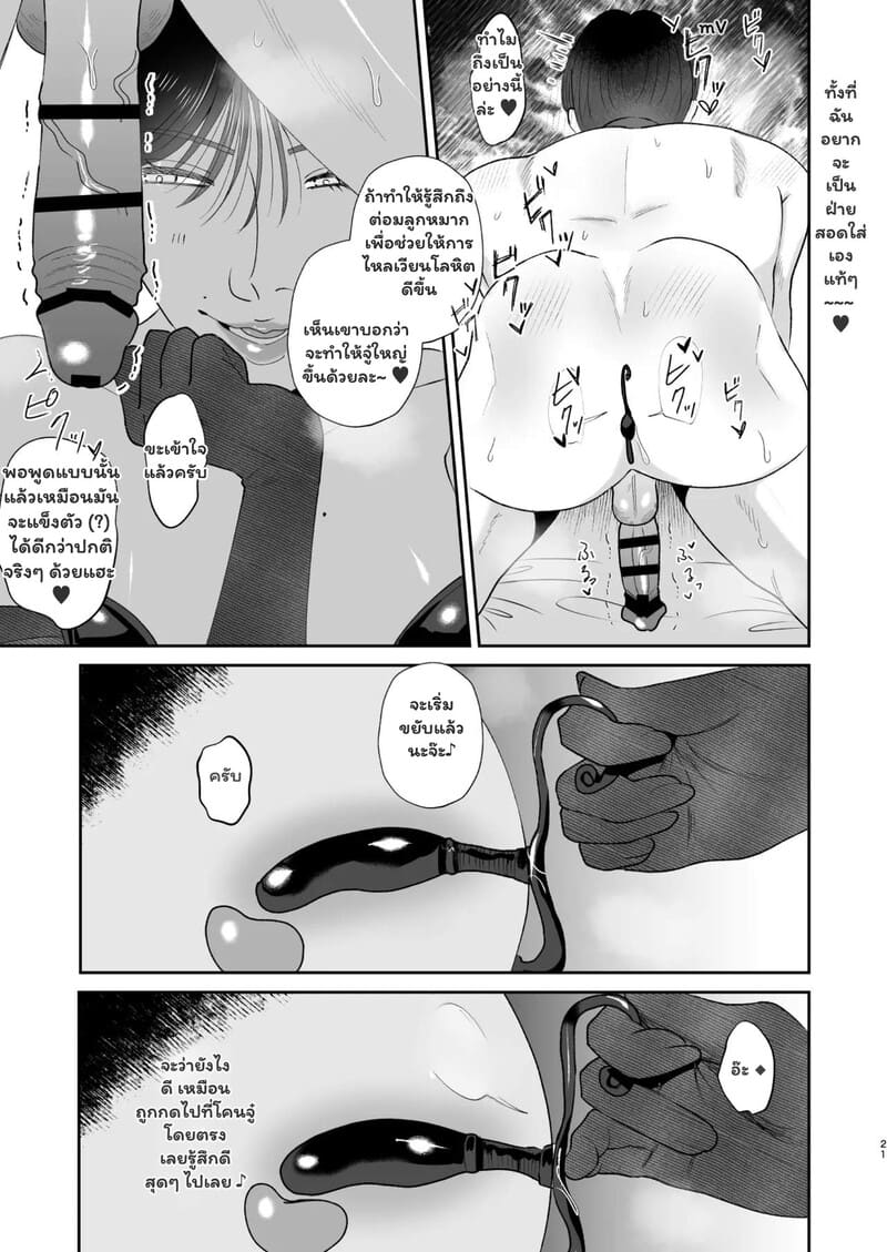 คู่รักลับ บำบัดร้อน ภาพ 19