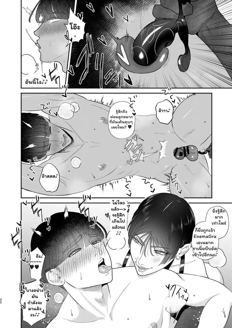 คู่รักลับ บำบัดร้อน ภาพ 20