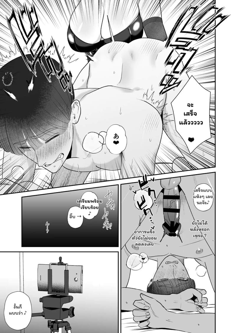 คู่รักลับ บำบัดร้อน ภาพ 21