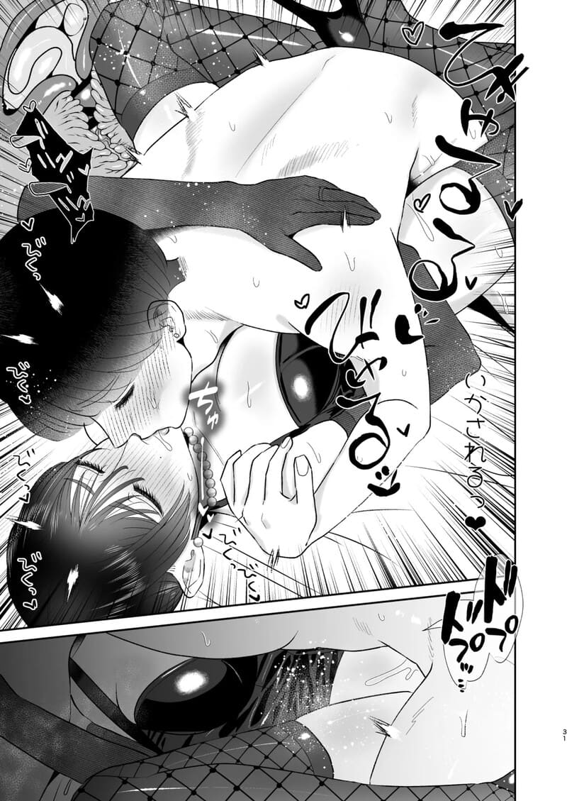 คู่รักลับ บำบัดร้อน ภาพ 29