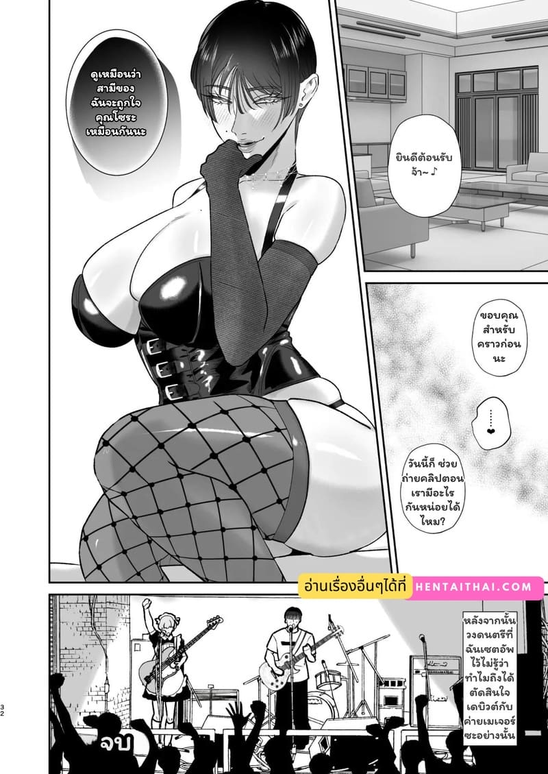 คู่รักลับ บำบัดร้อน ภาพ 30