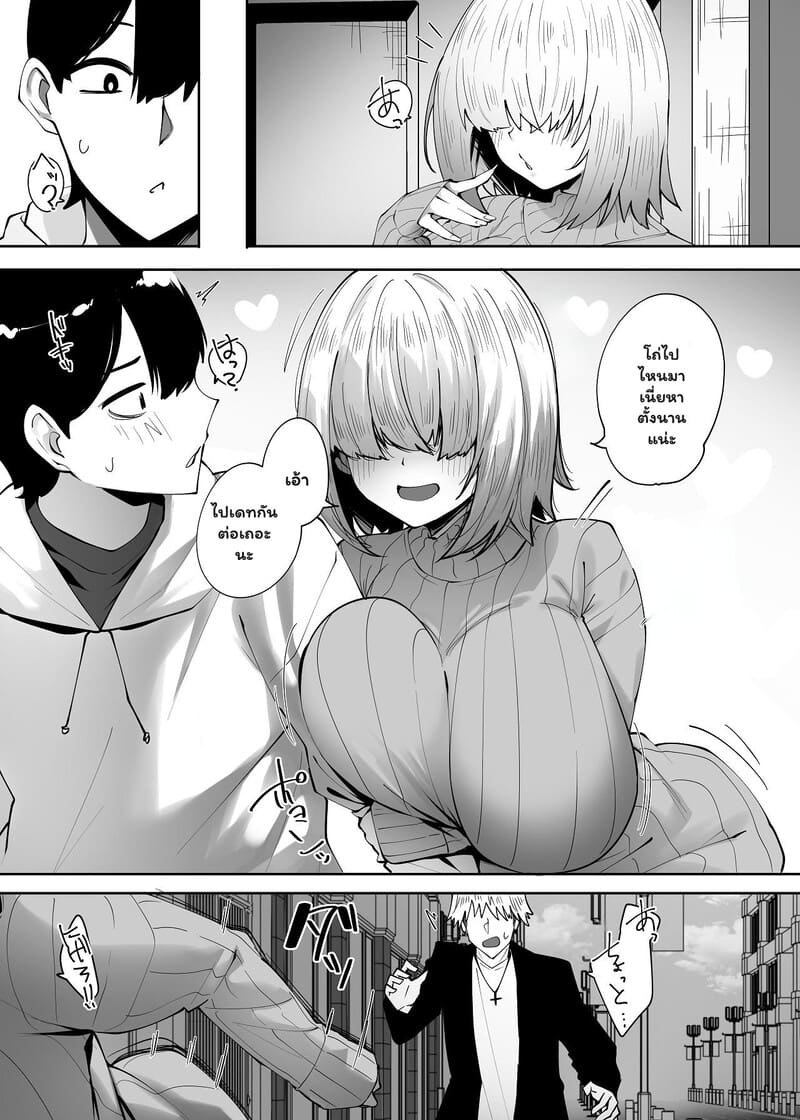 เพื่อนซี้ที่เกินเพื่อน 2 ภาพ 3