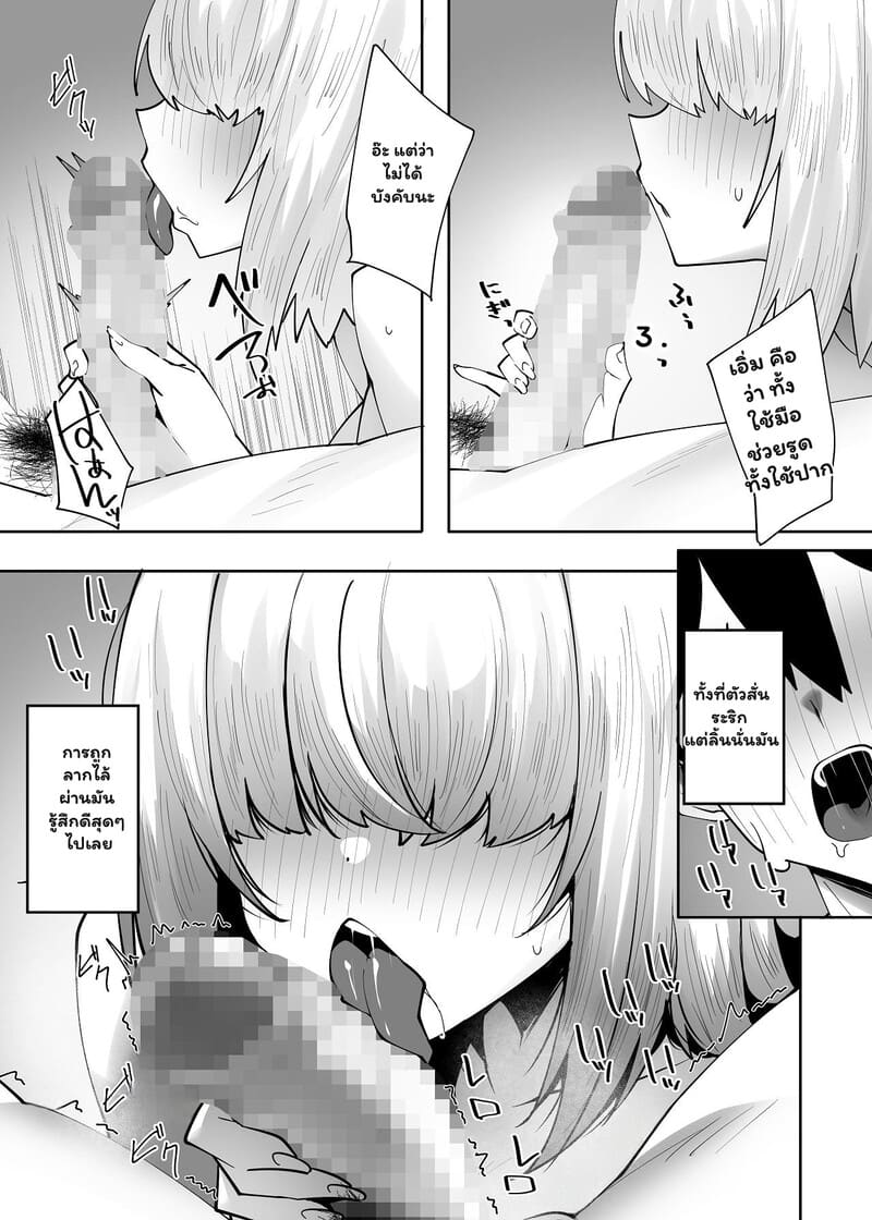 เพื่อนซี้ที่เกินเพื่อน 2 ภาพ 9