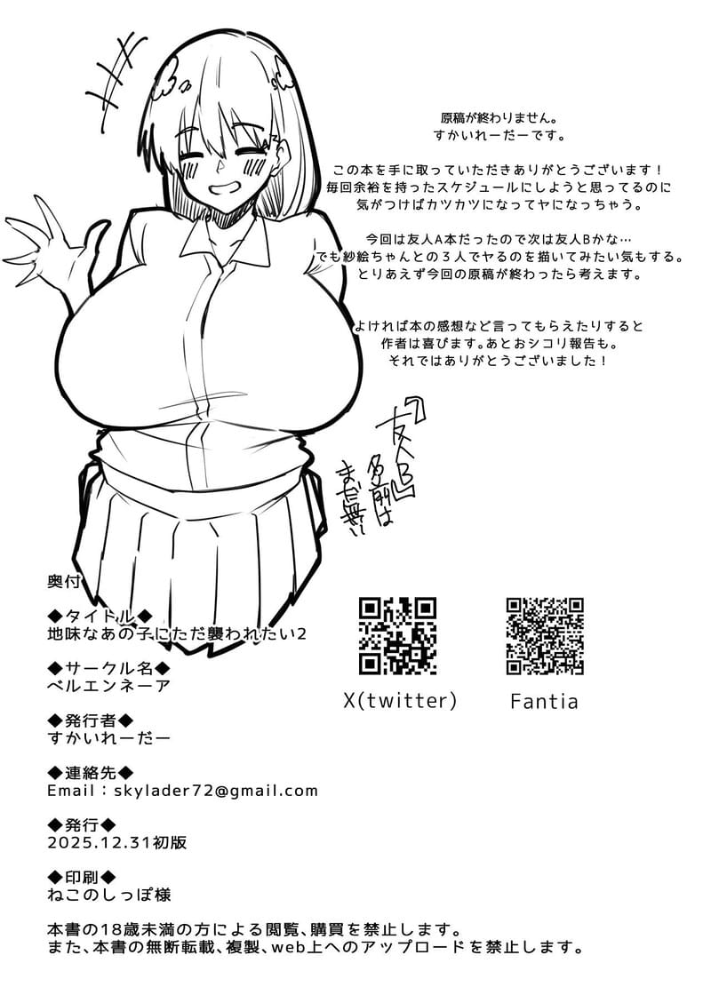 เพื่อนซี้ที่เกินเพื่อน 2 ภาพ 28