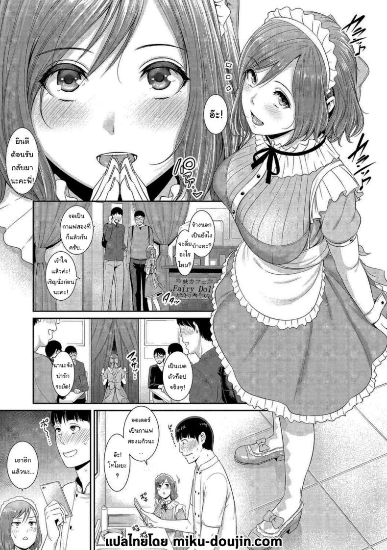 สาเหตุที่เอาแต่หลบหน้า