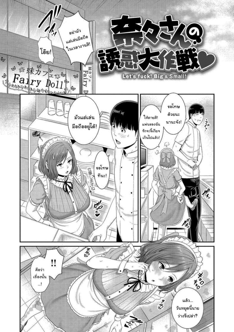 สาเหตุที่เอาแต่หลบหน้า ภาพ 1