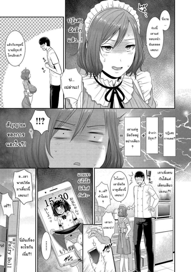 สาเหตุที่เอาแต่หลบหน้า ภาพ 2