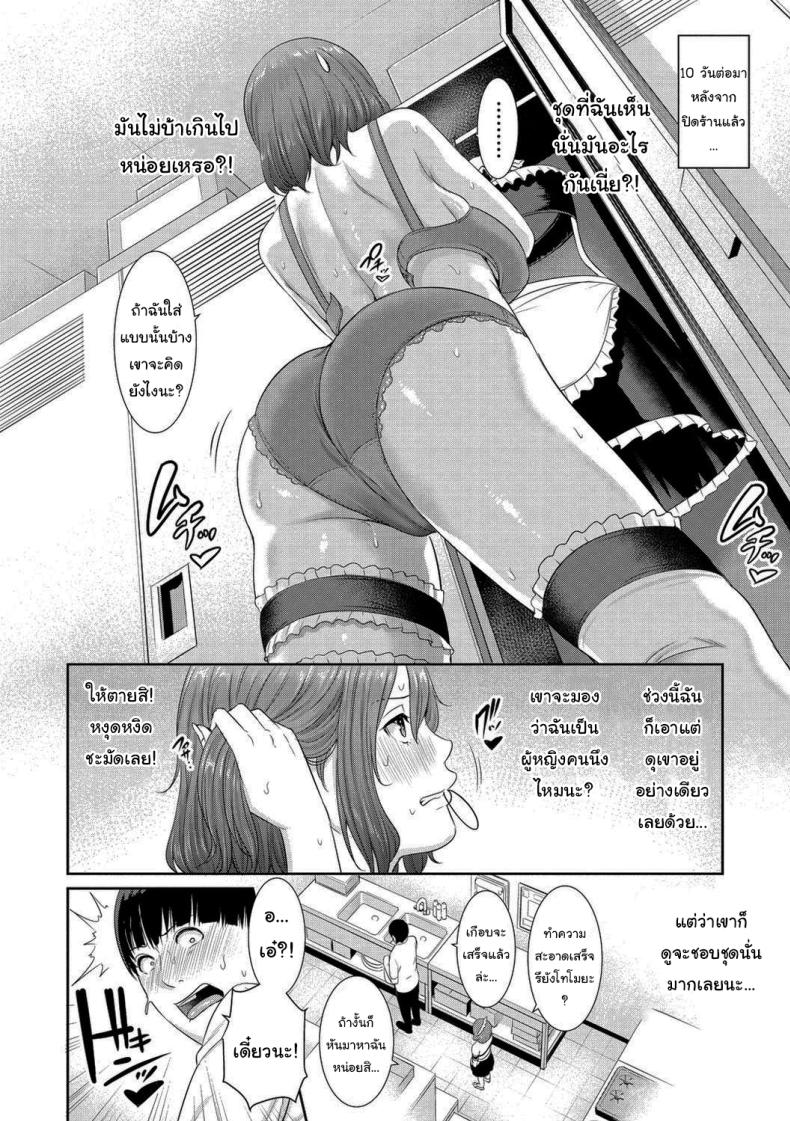 สาเหตุที่เอาแต่หลบหน้า ภาพ 3