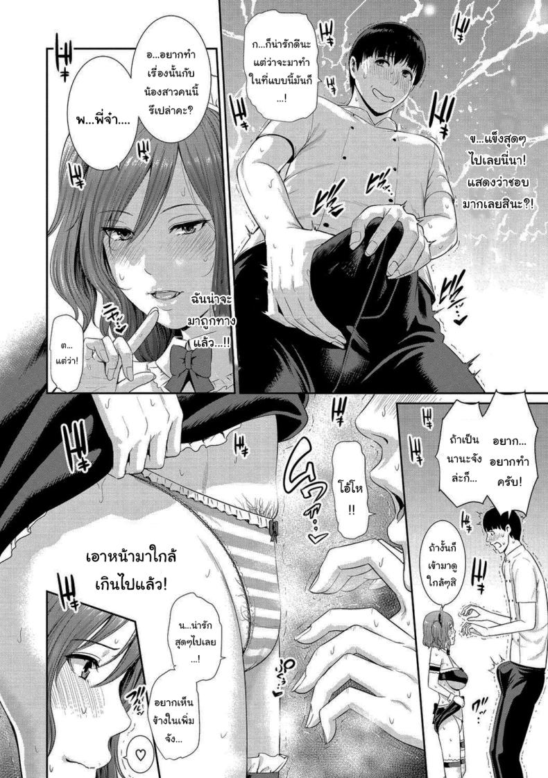 สาเหตุที่เอาแต่หลบหน้า ภาพ 5