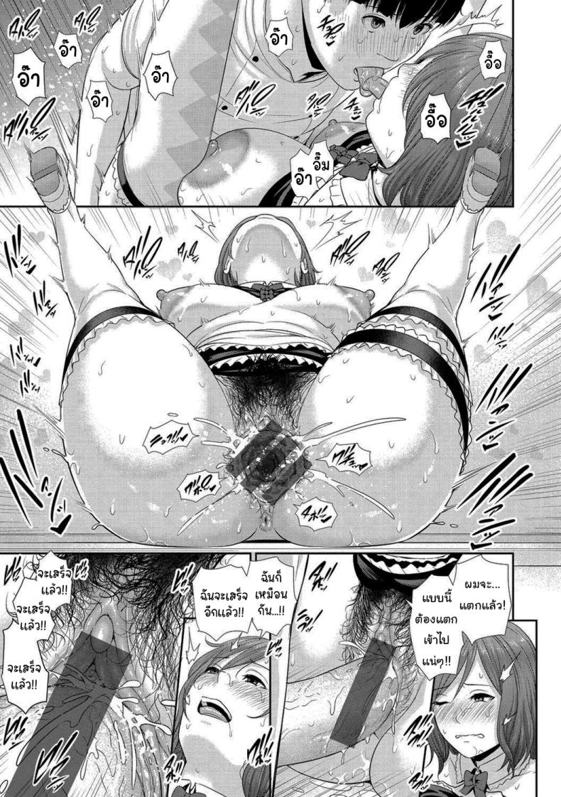 สาเหตุที่เอาแต่หลบหน้า ภาพ 20
