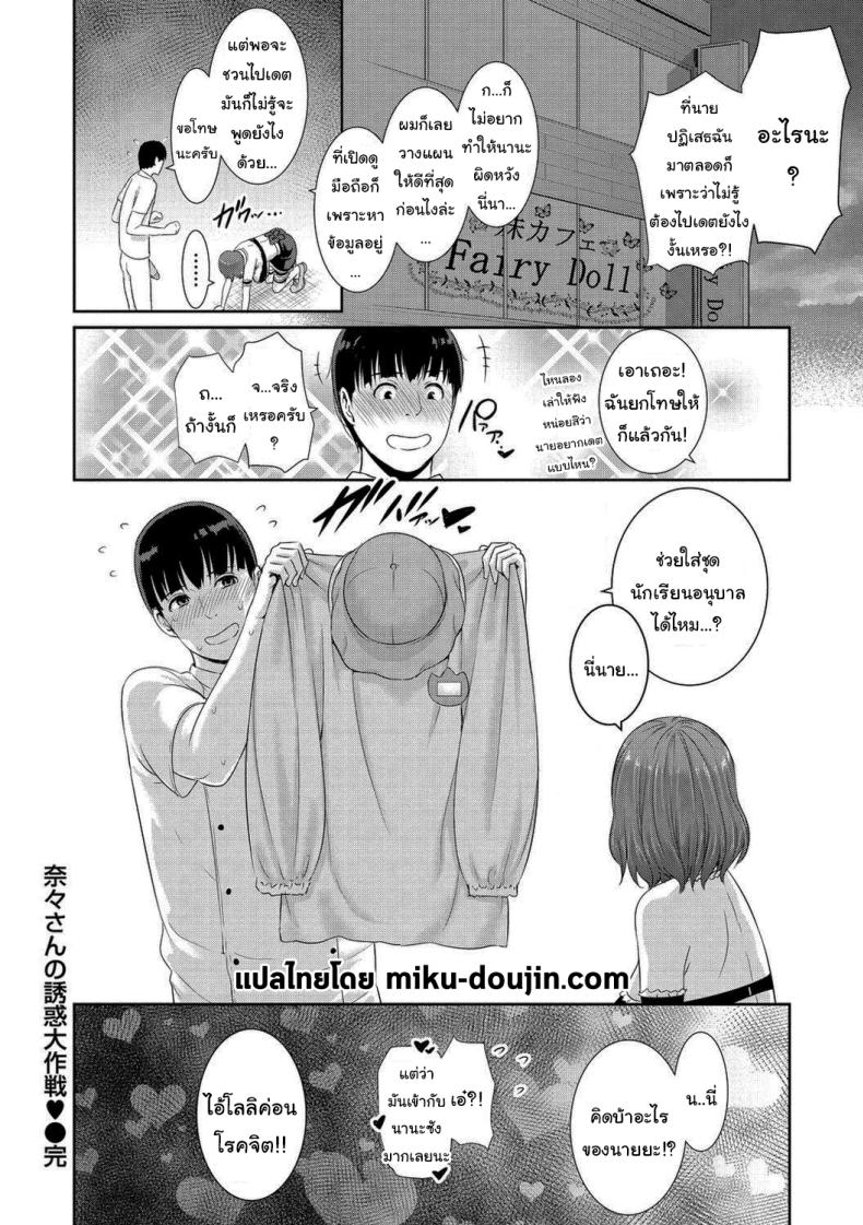 สาเหตุที่เอาแต่หลบหน้า ภาพ 23