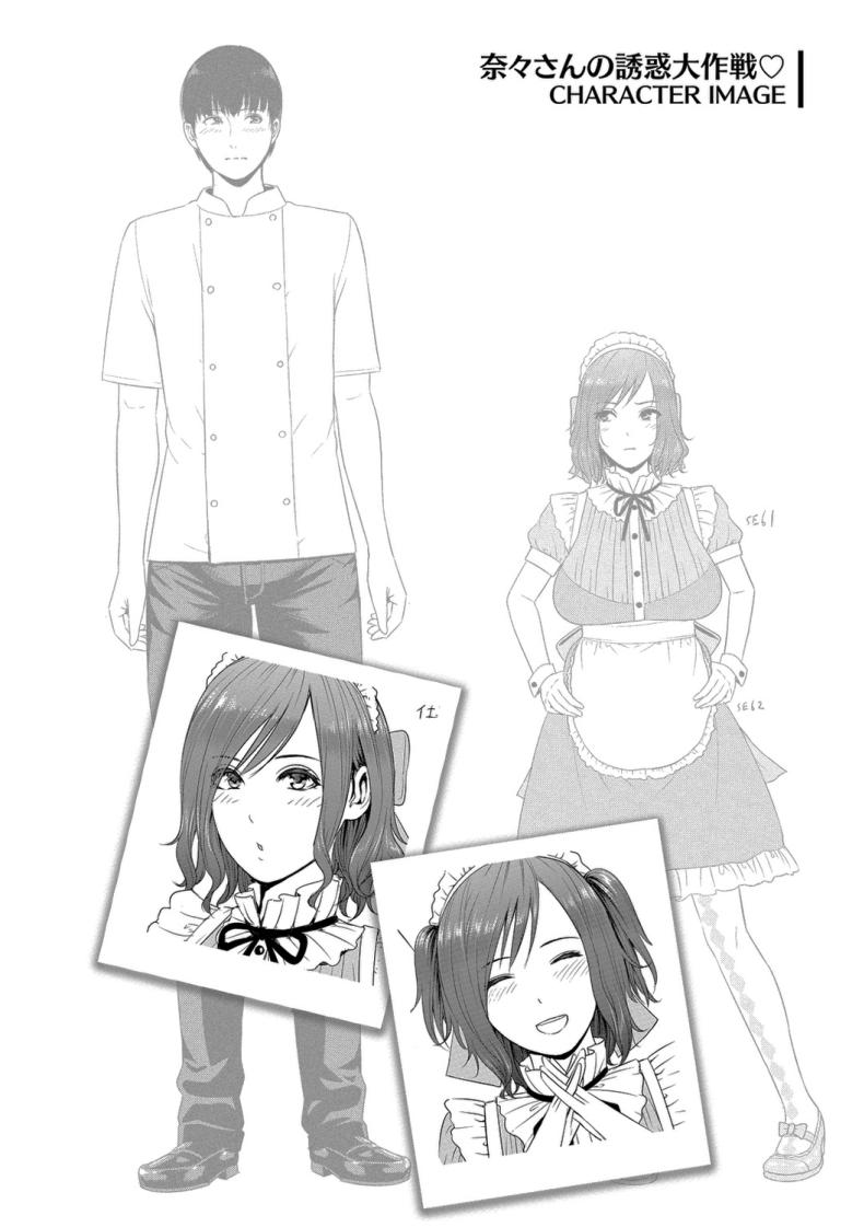 สาเหตุที่เอาแต่หลบหน้า ภาพ 24
