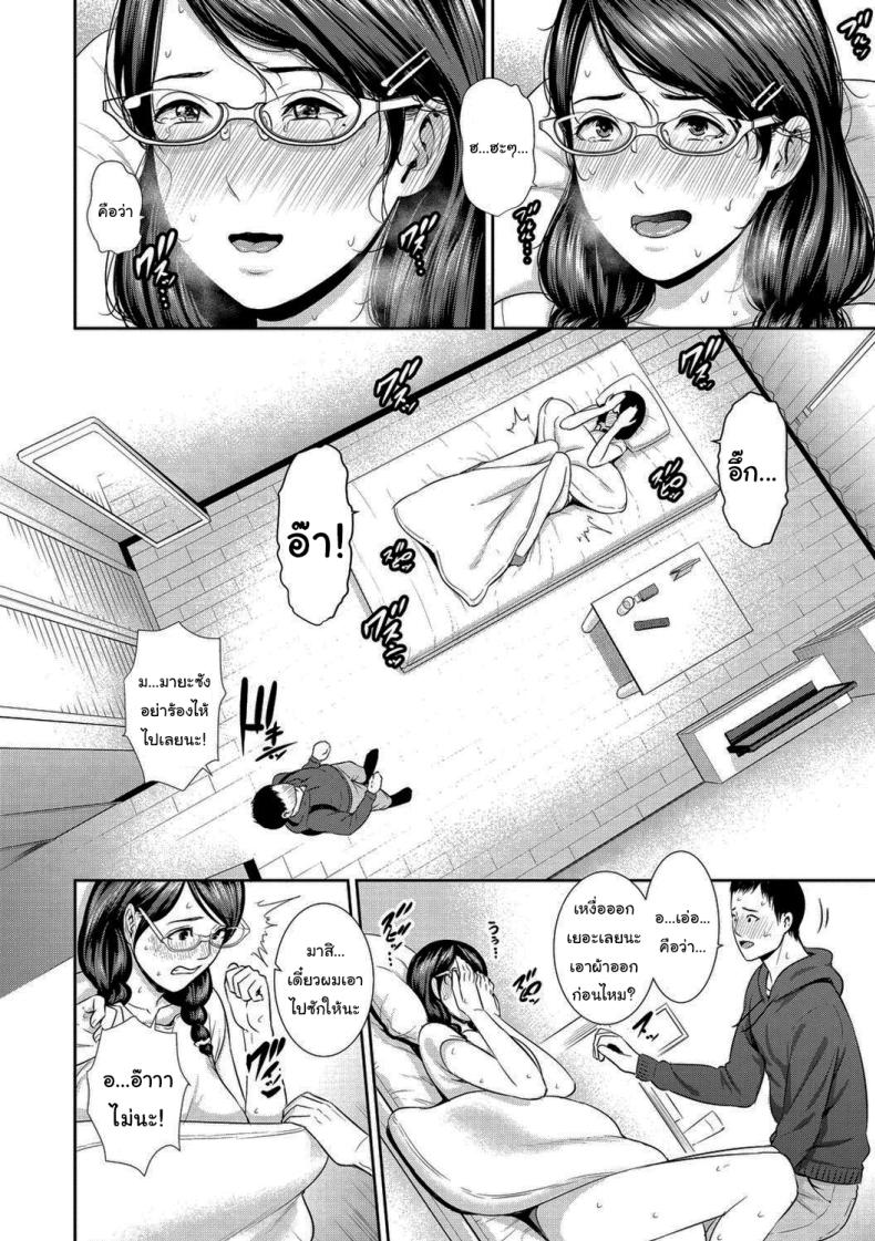 ช่วยฉีดยาให้ฉันทีสิ ภาพ 5