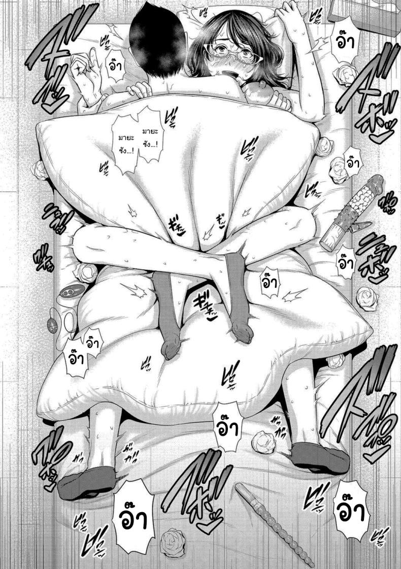 ช่วยฉีดยาให้ฉันทีสิ ภาพ 19