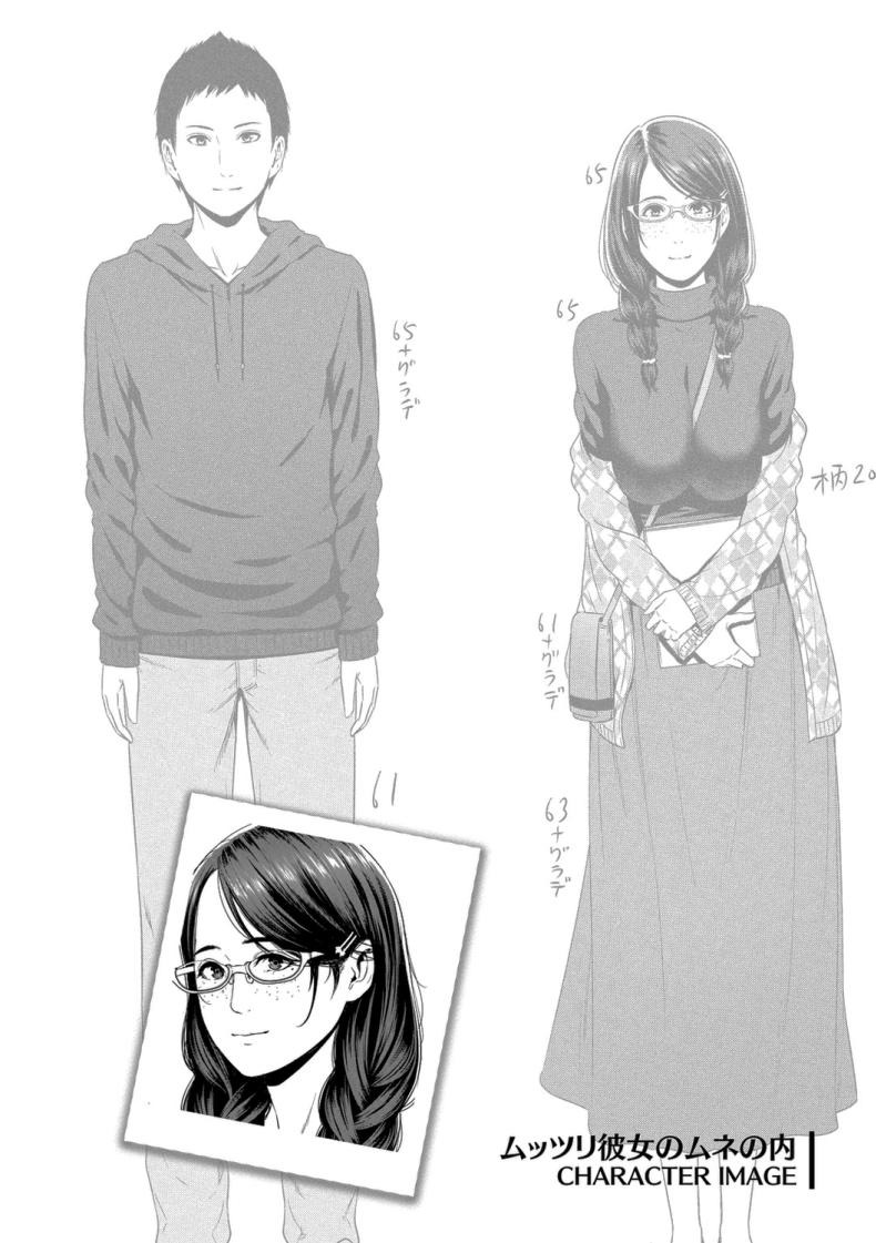 ช่วยฉีดยาให้ฉันทีสิ ภาพ 24