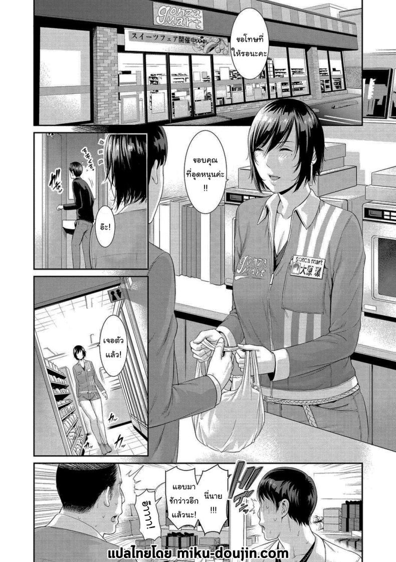 บทลงโทษ เด็กโรคจิต