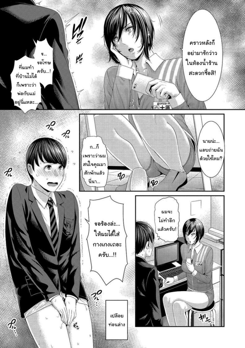 บทลงโทษ เด็กโรคจิต ภาพ 2