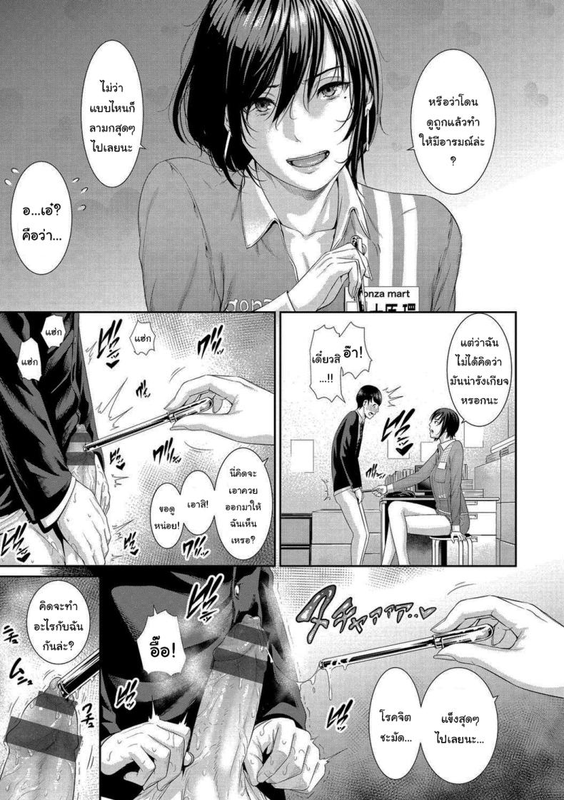 บทลงโทษ เด็กโรคจิต ภาพ 4