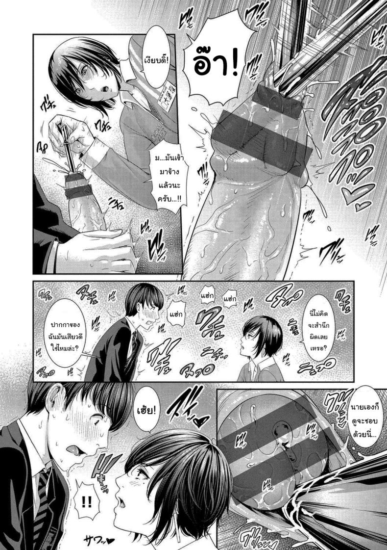 บทลงโทษ เด็กโรคจิต ภาพ 5