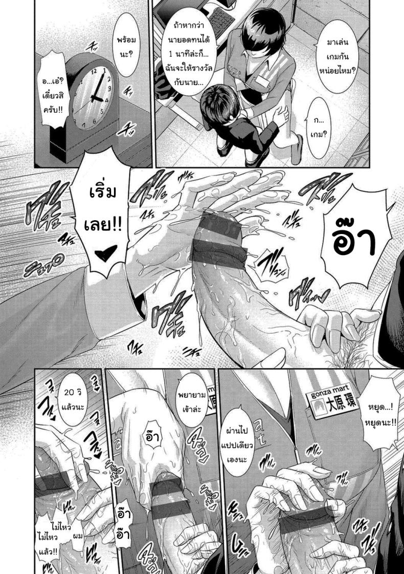 บทลงโทษ เด็กโรคจิต ภาพ 7